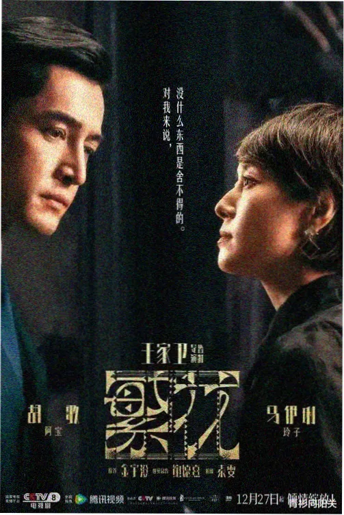 《回声档案》封面
