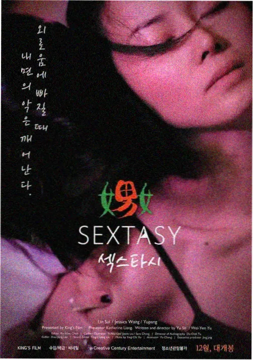 《雾港夜航》封面
