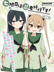 《星屑列车》封面
